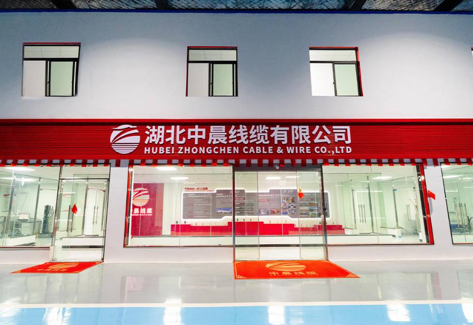 湖北中晨线缆有限公司 电线电缆生产厂家 工厂在湖北咸宁嘉鱼官桥八组