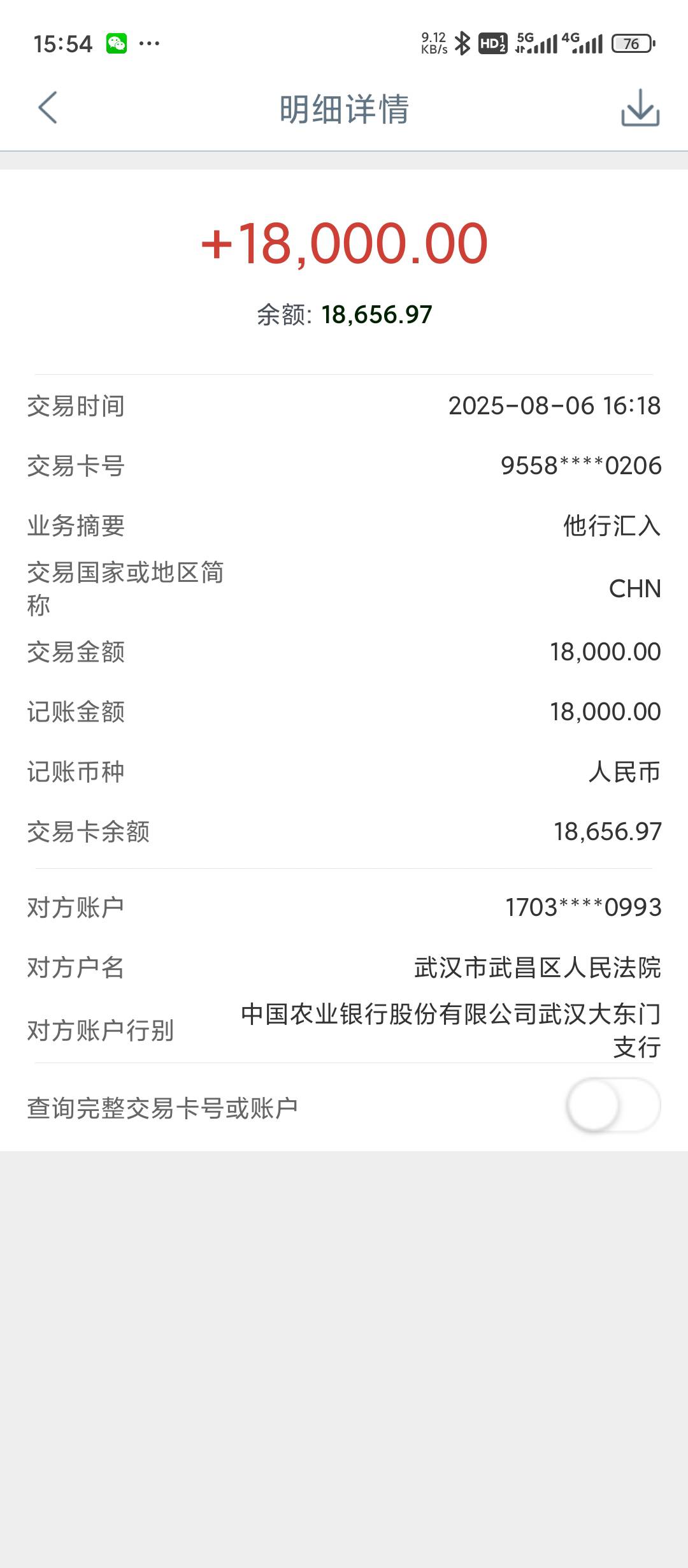 我胜利了